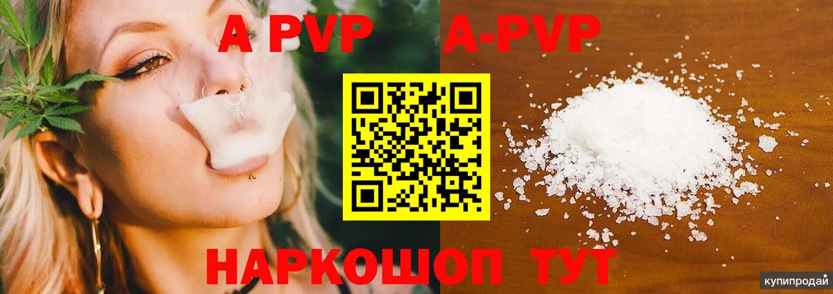 Alpha-PVP мука Ржев