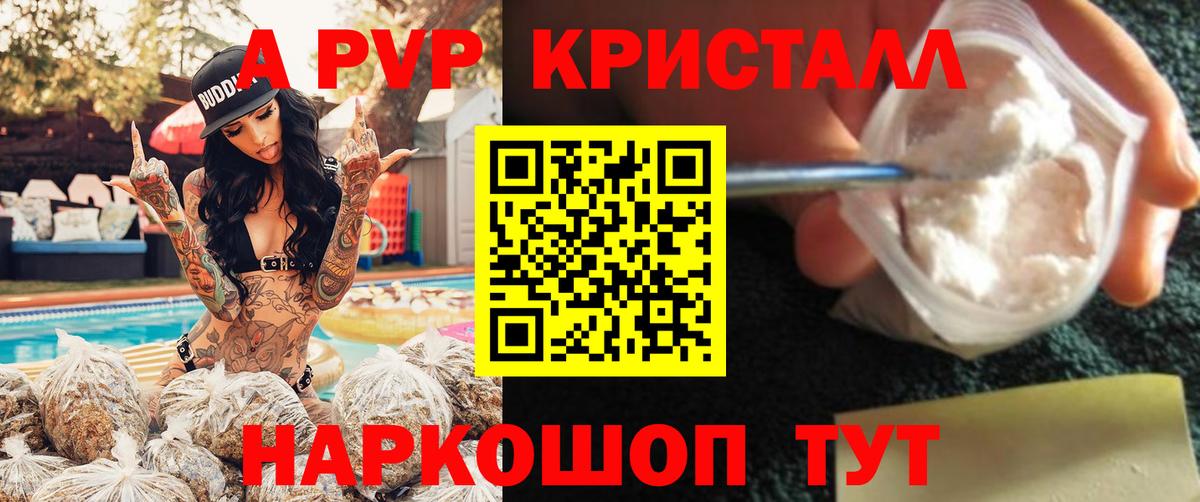 A PVP  A PVP крисы CK  APVP СК  Ржев  Вход с VPN  Alpha PVP СК 