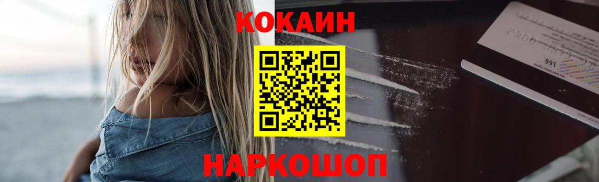 COCAIN Columbia  сколько стоит  Ржев  Кокаин  Cocaine 98%  Вход с VPN 
