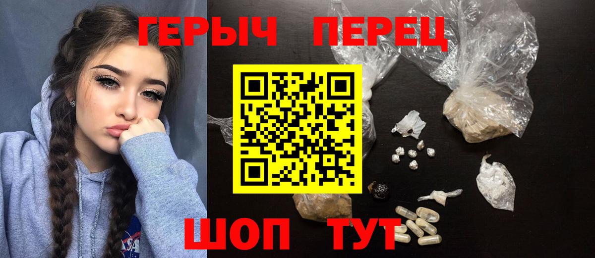 Героин  Вход с VPN  Ржев  Героин белый 