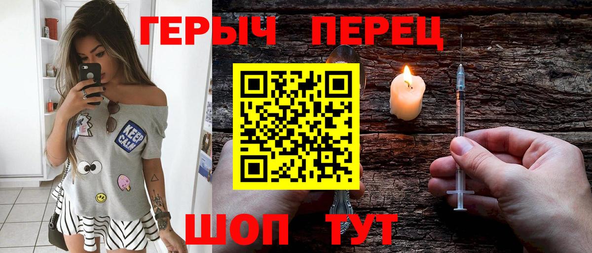 Героин VHQ Ржев