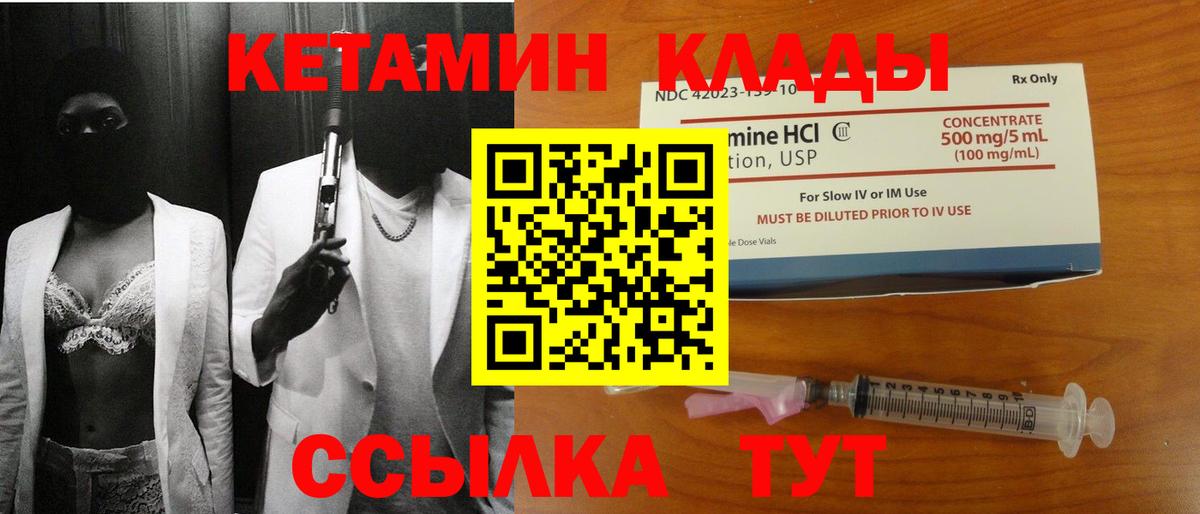 Ржев  КЕТАМИН VHQ  Вход с VPN  КЕТАМИН ketamine 