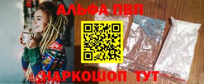 ALPHA-PVP Наро-Фоминск