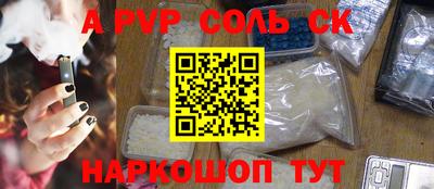 ALPHA-PVP Наро-Фоминск