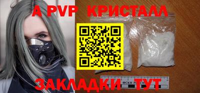ALPHA-PVP Наро-Фоминск