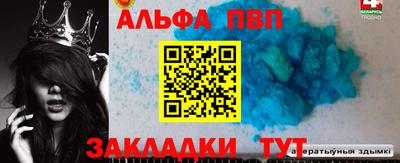 ALPHA-PVP Наро-Фоминск