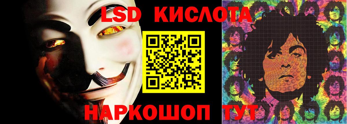 ЛСД экстази кислота Ржев