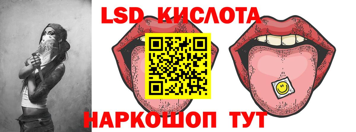 LSD-25 экстази кислота  Вход с VPN  Лсд 25 экстази кислота    зеркало  Ржев 
