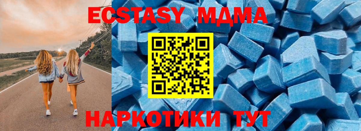 Ржев  MDMA кристаллы  Вход с VPN  МДМА crystal 
