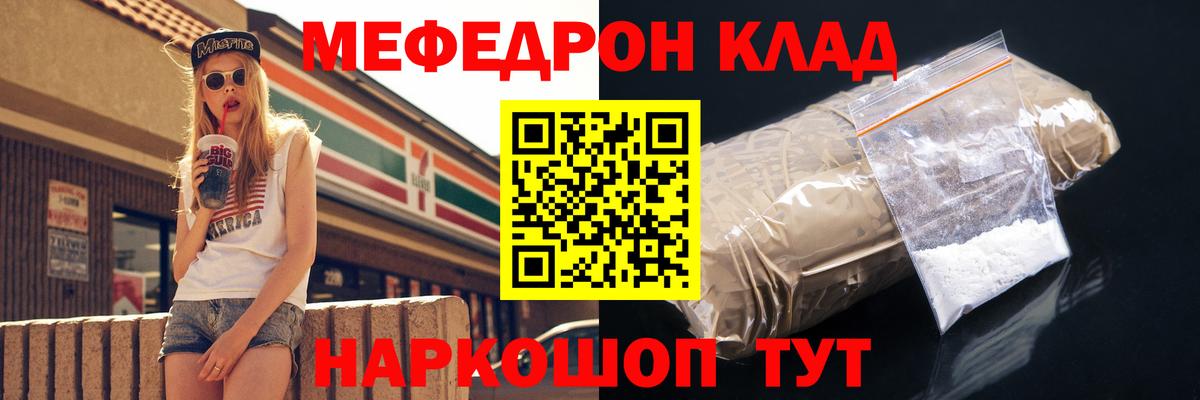 Мефедрон  Меф mephedrone  Меф 4 MMC  Вход с VPN  Ржев  Мефедрон 