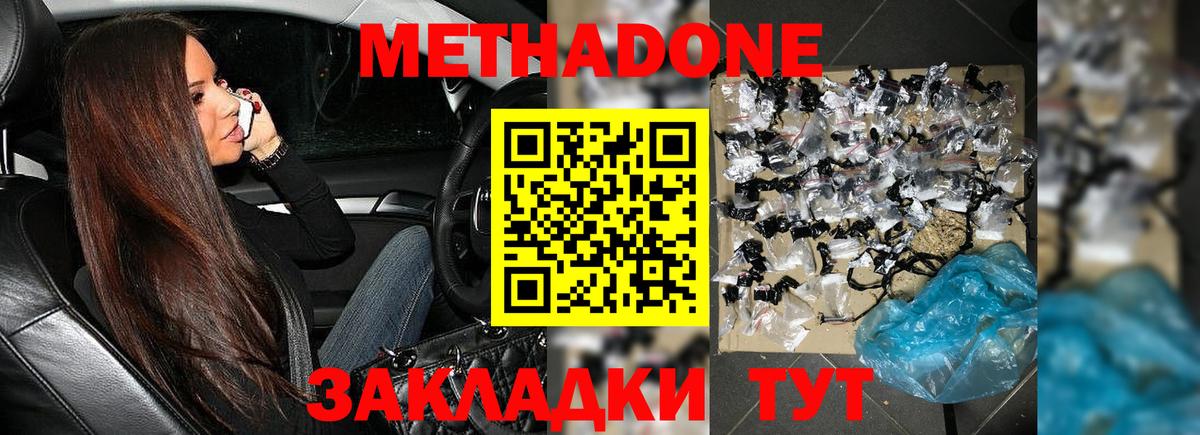 Метадон VHQ  МЕТАДОН кристалл  Ржев  Вход с VPN 