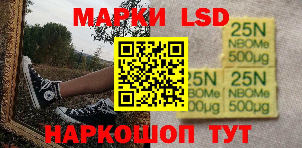 Ржев  Марки 25I-NBOMe 1,8мг  Вход с VPN 